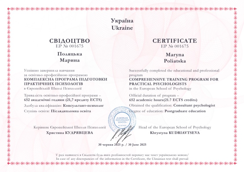 Сертифікат