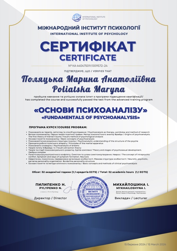 Сертифікат