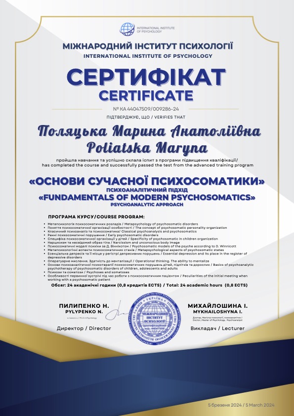 Сертифікат