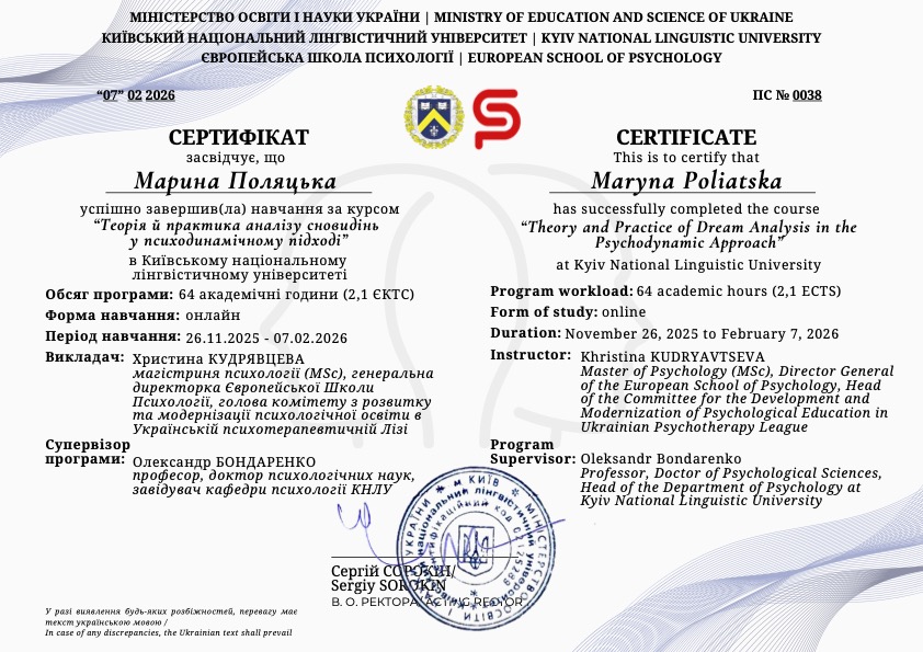 Сертифікат