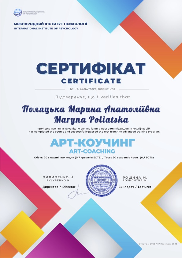 Сертифікат